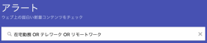 OR検索